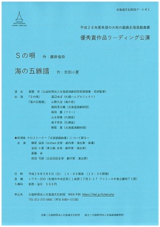 「Ｓの唄」／「海の五線譜」