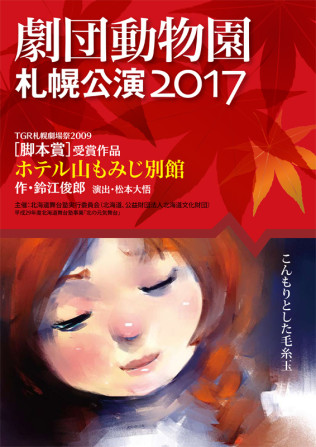 ホテル山もみじ別館