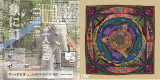 「Dr.サタン、まちがってサンタをつくる」「象に釘」二本立て公演