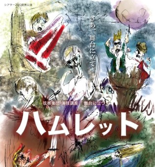 ハムレット