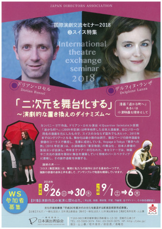 二次元を舞台化する