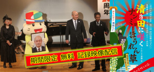 清き田に咲くナンミョーほうれん草(2017年6月25日撮影)