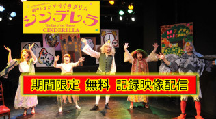 シンデレラ（2018年5月撮影）