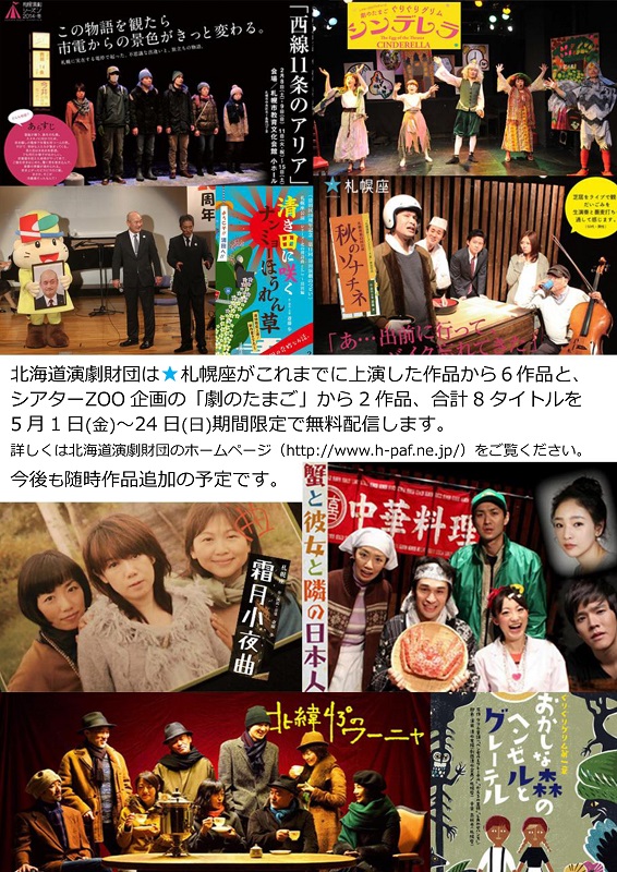 無料限定公開告知第1弾s