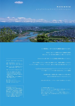 yaykotuymasiramsuypa