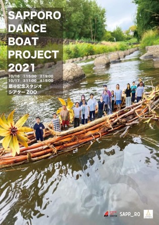 「しょく。act2」「FLOOD」