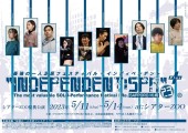 最強の一人芝居フェスティバル北海道版「INDEPENDENT:SPR23+」