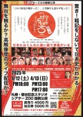 2025日本史はらぺ考　ーおなかがすいたら歴史が動いたー