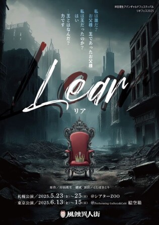 リア