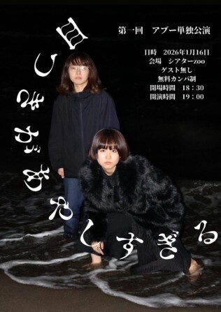 お笑いライブ「目つきがあやしすぎる」