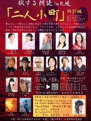 「二人小町」特別編