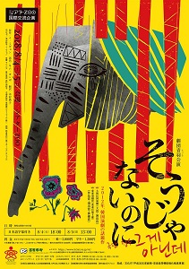 sapporoza_Zou_A3_2ori_ol