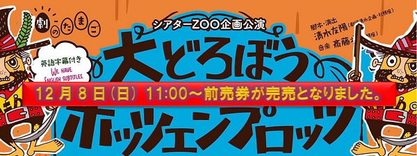 12081100完売情報(600)