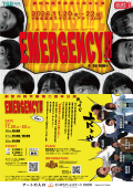 EMERGENCY!!!